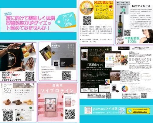 夏に向けて美味しく体質改善免疫力UPダイエット始めてみませんか⁉︎