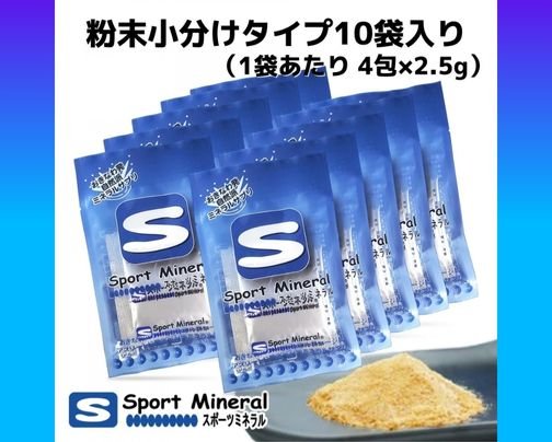 7月お休みのお知らせ！　今年の熱中症にスポーツミネラル！
