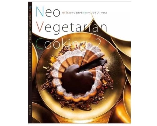 erico先生のレシピ本に掲載されました