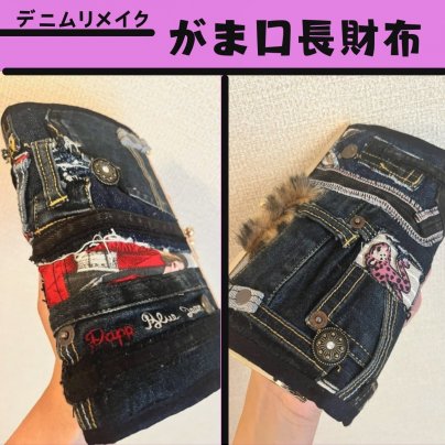 【SALE】がま口長財布(ショルダー紐付き)