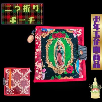 2025年お年玉企画開催中