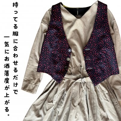 ベストの販売開始！