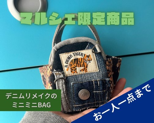 ５月５日マルシェ限定商品