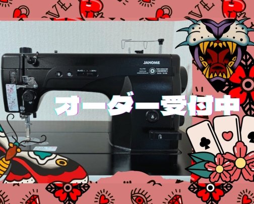 夏に向けて、オーダー受付中！