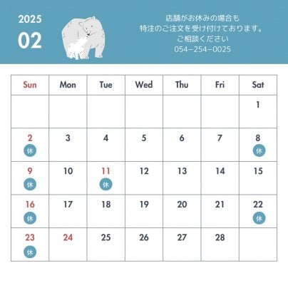 2月の店舗営業日