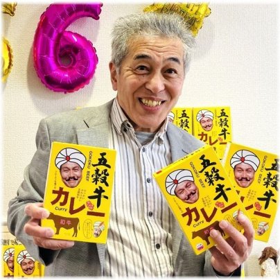 第２次黒毛和牛による『五穀牛カレー』全国販売開始！