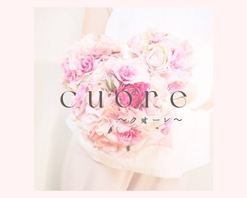 ウェディングブーケデザイナーのcuoreです！