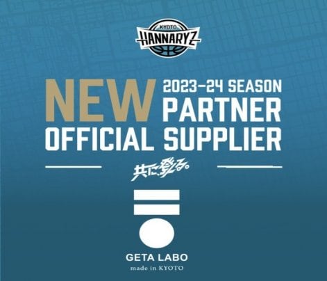 京都ハンナリーズと2023-24シーズン オフィシャルサプライヤー契約を締結いたしました