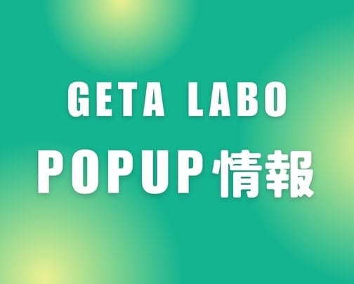 京都タカシマヤ POPUP出店いたします（10月18日〜31日）