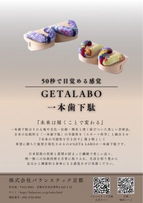 【4/28〜30】 大垣書店京都本店にてPOP-UPを開催いたします！