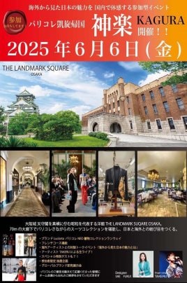 【6/6】神楽-KAGURA-  に出展してまいりました！