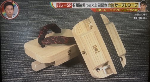 【8/17】「一本歯下駄EDGE」を『Going!Sports&News』8月17日放送回にてご紹介いただきました！