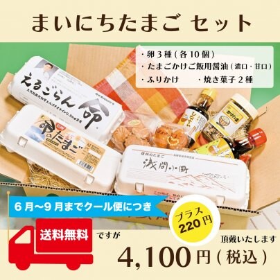 通販商品のラインナップが揃いました!!