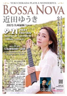 9月21日(木) 近田ゆうき 秋の九州縦断ツアー2023 in 北九州