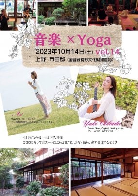 10月14日(土) 音楽×Yoga vol.14