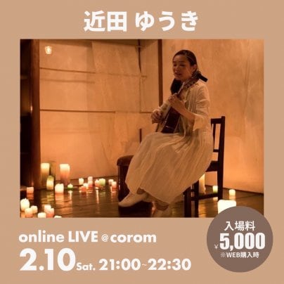 2月10日(土) 近田ゆうき新月のキャンドルナイト🌒🕯✨