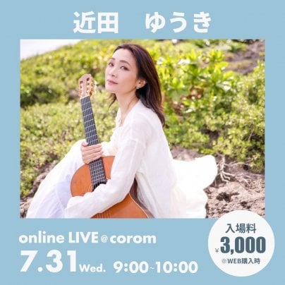 7月31日(木)  花巻の古民家から朝のクリスタルボウル🥣瞑想＋LIVE(生音です)
