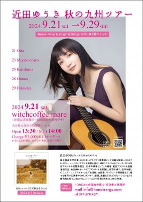 9月21日(土）　近田ゆうき 秋の九州ツアー