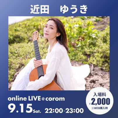 【Sold Out!】 9月15日(日) 　安全地帯・玉置浩二を歌う【プレゼントチケット応援企画 #1】
