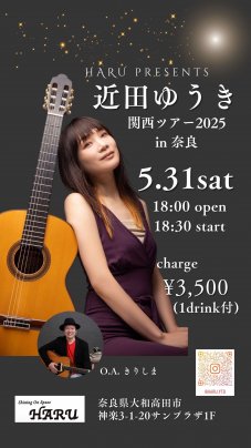 5月31日(土)近田ゆうき関西ツアー2025 in Nara