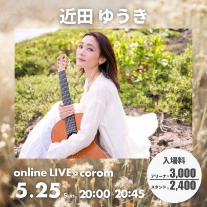 5月25日(日)  初参加さんいらっしゃいLIVE♪