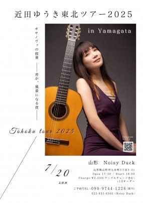 7月20日(日)近田ゆうき東北ツアー2025 in Yamagata