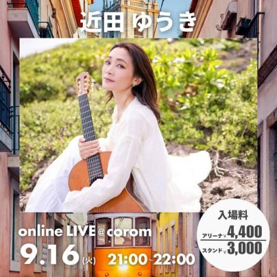 ９月16日(火) Bossa Nova Night vol.1