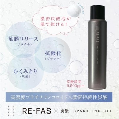 Re-fas 炭酸スパークリングジェル