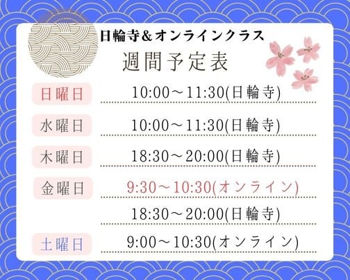 毎週金曜日、朝１時間のオンラインクラスを開講