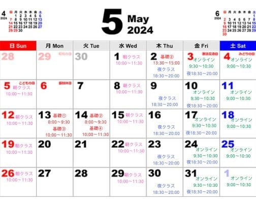 2024年5月　日輪寺＆オンラインクラス予定表