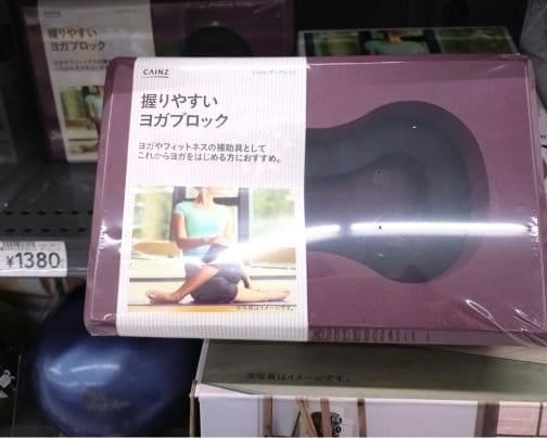 おススメのヨガグッズ