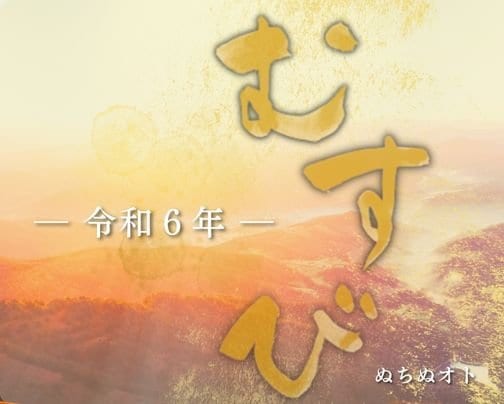 本年もよろしくお願いします！