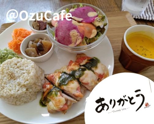 ご縁に感謝〜2/15＠オズカフェ
