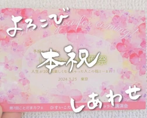 しあわせ収穫祭