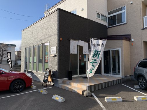 住宅街にある隠れ家的なおそば屋さん