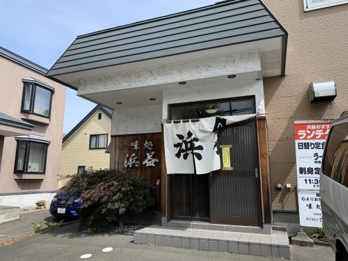 居酒屋のサービスの良いランチ