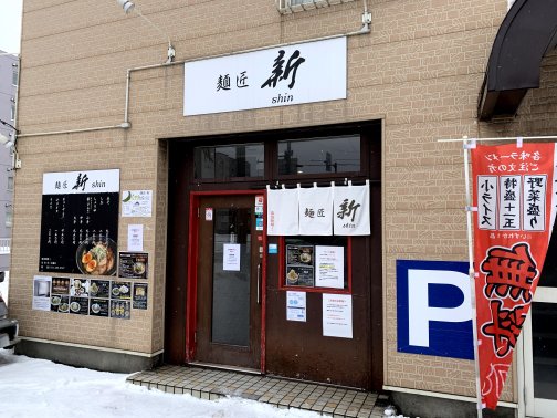 「クセになる」独自開発の味噌ダレ