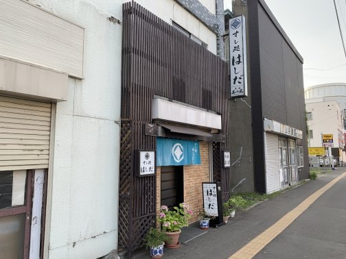地下鉄北３４条駅界隈のお寿司屋さん
