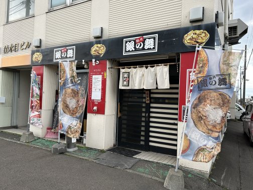 豚丼の〆は出汁茶漬け