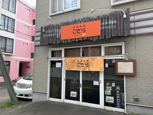 麺かご飯で迷う とろとろあんの誘惑