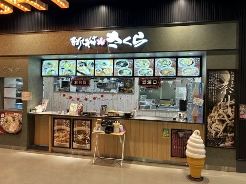 噛みごたえ、もちもち感、深い出汁 冬のごちそう