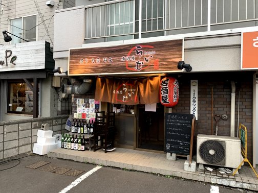 気さくな大将と、美味しい一杯 創作料理とお酒に癒される
