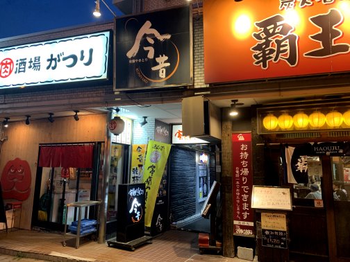 ビールが進む 豚の旨みとタレの魔法