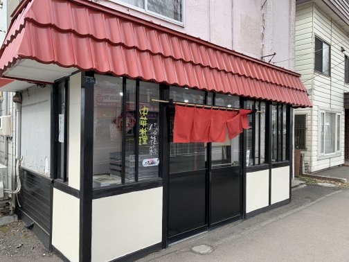 ガッツリ旨い！満腹保証！大満足の中華ランチ