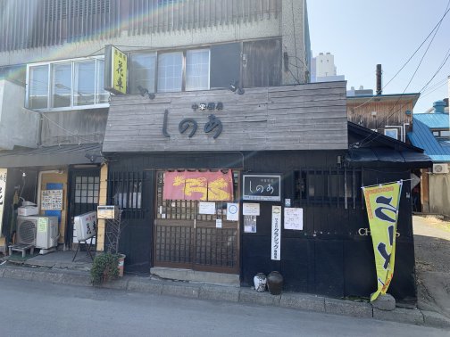 町中華の顔をした、実力派中華