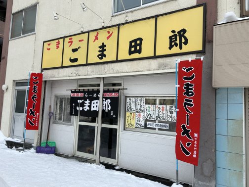 奥深い醤油スープ、気づけばスープまで完飲