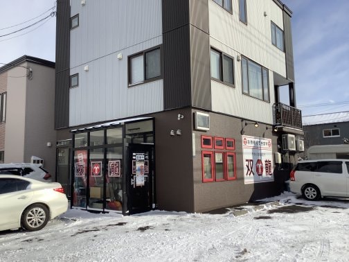 土俵から鉄鍋へ、元力士が作る熱々鉄鍋餃子