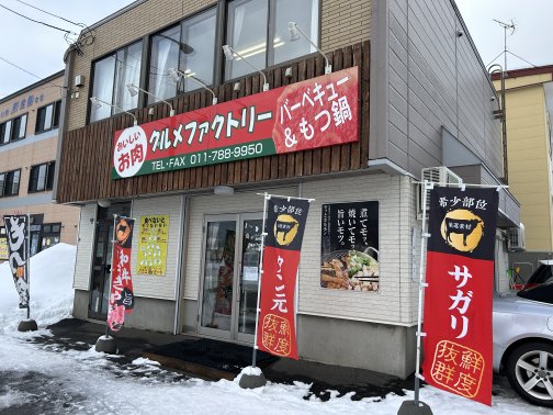 豊富な肉ラインナップ、ホワイトボード記入して購入