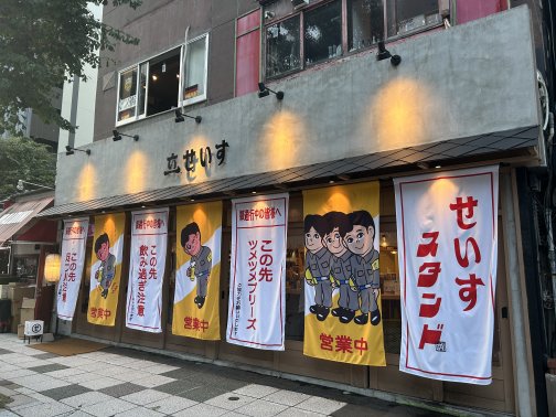 気さくなスタッフと楽しむ、昭和ノスタルジーで乾杯！