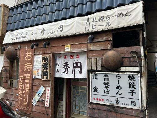 ボリュームも旨さも一皿にぎゅっと、クセになる味